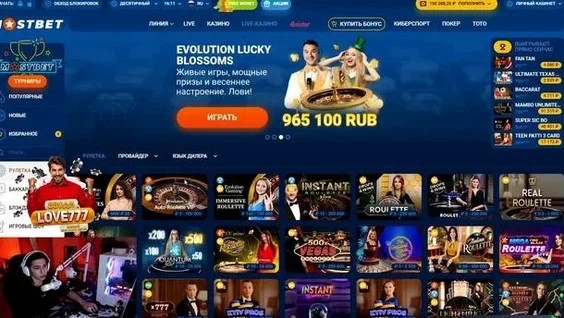 Mostbet Qiymətləndirməsi